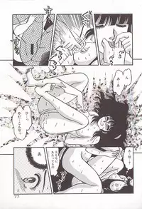 [Rumoi jun] heart ni kiss