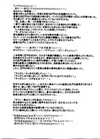 (C66) [Guchokuya (Spec-R)] Slavish Fighter Round 1&2 (ToHeart)