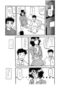 (C79) [Sankaku Apron (Sanbun Kyoden, Umu Rahi)] Saneishou -Sayoko- [Chinese] [魔劍个人汉化]