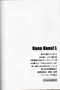 (C82) [Kossori Kakure Dokoro (Island)] Nano Hana! L (Mahou Shoujo Lyrical Nanoha)