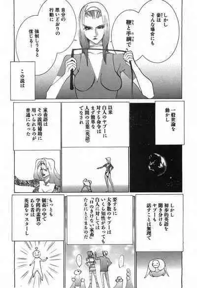 Yapoo the human cattle vol.03