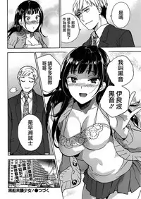 [Fujisaka Kuuki] Kurofune Raishuu Girl! Ch. 1-5 [Chinese] [前线作战基地] [Digital]