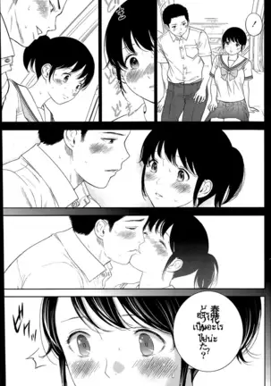 Netoraserare Vol.1-3