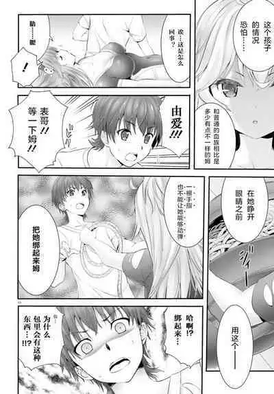 Yoru Baku Yoake Kyoku Ch. 1-8