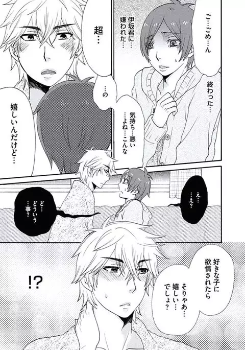 Otokonoko Queen wa Seijoui ga Nigate!?