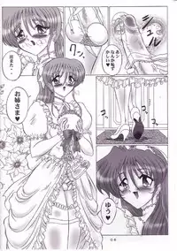 (C60) [Yomosue Doukoukai (Gesho Ichirou, TYPE.90)] THE OMNIVOUS XVII