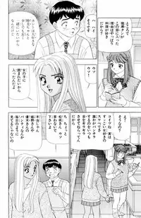 [Yamada Kousuke] Tameshita Girl Vol 4