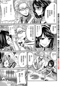 [Miyahara Ayumu] Kareshi Nante Iranaikedo H ga Shitai! Ch. 1-6 [Chinese] [樱翼汉化组]