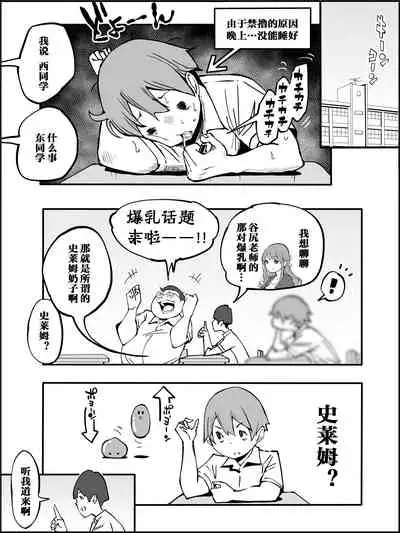 [Ailail (Ail)] Boku ni Harem SeFri ga Dekita Riyuu Tsuzuki [Chinese] [鬼畜王汉化组]