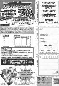 Comic MegaPlus Vol 15 [2005-01]