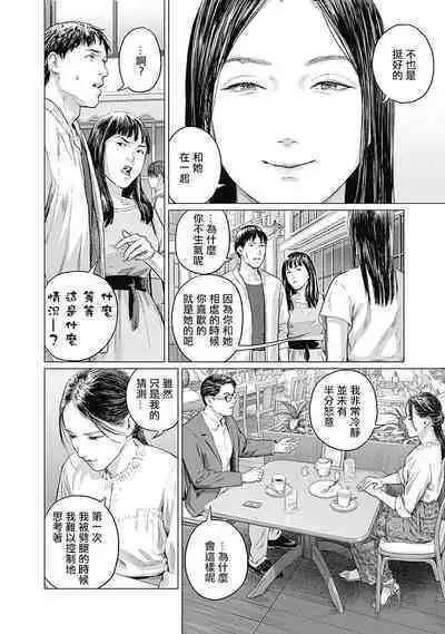 我們的離婚 VOL.1