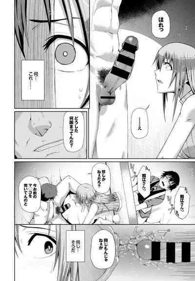 Kairaku Ochi Rinkan File VOL.03