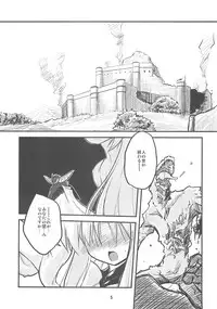 (C76) [(Yuu) Adashino Suisan (Isshi Taira)] Paradise fallen