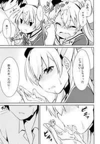 (C86) [Ichigosize (Natsume Eri)] Mou! Hayaku Shinasai yo! (Kantai Collection -KanColle-)