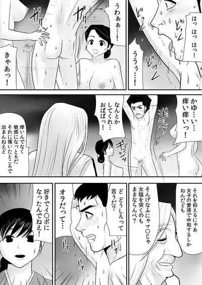 Joushiki o Kakikaerareta Hitozuma wa Kyou mo Sei no Kyouen o Kurikaesu Pack