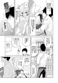 [Shiina] Noraneko Shoujo to no Kurashikata Ch. 1-8 [Digital]