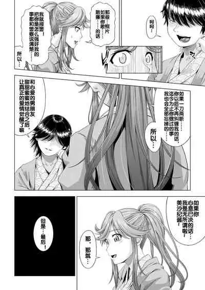 [DASHIMAKITAMAGO] Daigaku Shingaku de Issho ni Joukyou Shita Kanojo ga Circle no Senpai ni Netorare Ochiru made -Kairaku Ochi Kanketsuhen- [Chinese] [流木个人汉化]