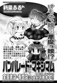 [Anthology] [2005-07-08] COMIC MEGAPLUS Vol.22 (2005-08)