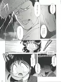 (C49) [SAIRO PUBLISHING (J.Sairo)] Yamainu Volume. 2 (Various)