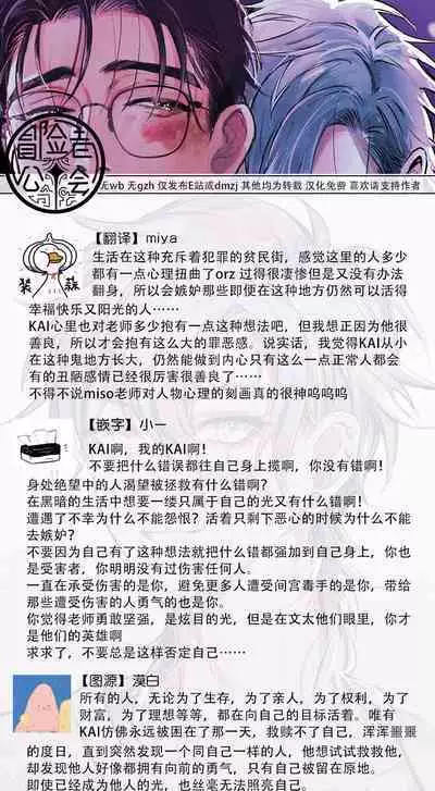 [miso] Koi Kogare Utae ~R.I.P.~ | 歌唱恋慕～R.I.P.～ Ch. 1-5 [Chinese] [冒险者公会] [Digital]