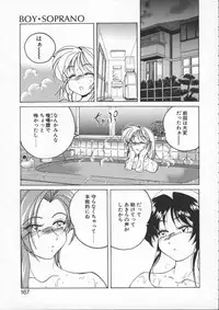 [Wanyanaguda] BOY SOPRANO