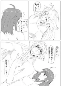 [Majo no Ie] My Room de Chomechome (Fate/Grand Order)