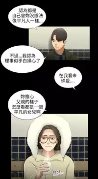 三姐妹36-50（chinese）