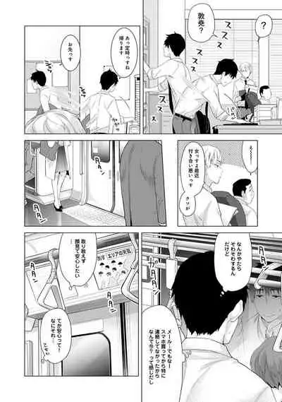 Noraneko Shoujo to no Kurashikata Ch. 1-32