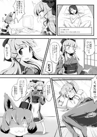 (C80) [Moenai Gomi Bukuro (BON_3000)] Hatsujouki Chuuihou (Nekogami Yaoyorozu)