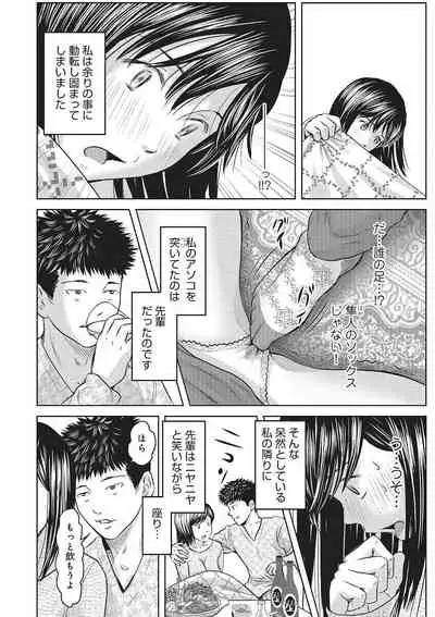 欲求不満のおんなたち