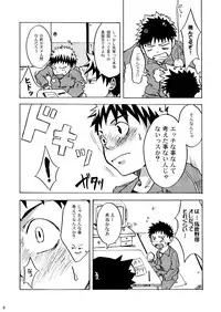 Ebitendon - KutaKuta Sleeper