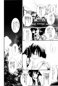 [Nozomi Yuu] Itoko Doushi