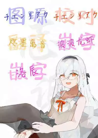 [Dennou Chocolate (AwA)] Isekai Jinniku Gourmet [Onna Yuusha-Chan to Umi no MonMusu tachi ] | 女勇者酱和海中怪物娘们的异世界人肉美食 [Chinese] [白杨汉化组(R18G注意)] [Digital]