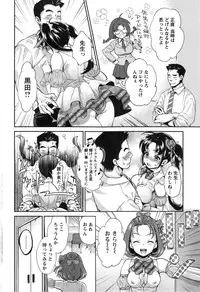 [Umemaru] Idol Densetsu Kirari - Kirari the Grief of Legendary Idol Ch. 1-8