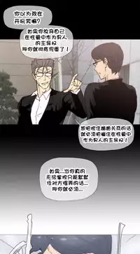 HouseHold Affairs 【卞赤鲤个人汉化】1~33话（持续更新中）