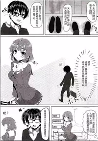 (CSP6) [Akanagi (Aikawa Tatsuki)] Saenai Main Heroine no Yuuwaku...? (Saenai Heroine no Sodatekata) [Chinese] [oo君の個人漢化]