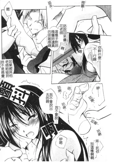 [Parfait] Tell me Ch. 1-10 [Chinese]