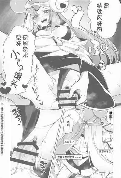 (C101) [chori (Chorimokki)] Nanjamo to Ura Gym Challenge!! | 奇树的秘密道馆挑战!! (Pokémon Scarlet and Violet) [Chinese] [我今天爆炸了个人汉化]