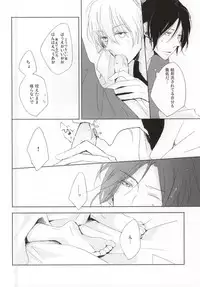 [pois. (Furusawa Eno)] PEEK a BOO [Incomplete]