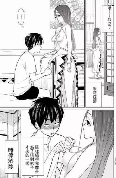 time stop hero fanservier compilation