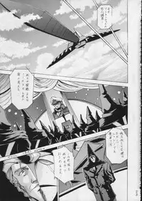 (C51) [Moriman Shouten (Various)] KATZE 15 (Various)