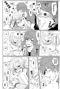 (Zeals Kitchen Doushi Kenbunroku 3) [Yumeharo (Jamta)] Kalanchoe (Tales of Zestiria) [Chinese] [沒有漢化]