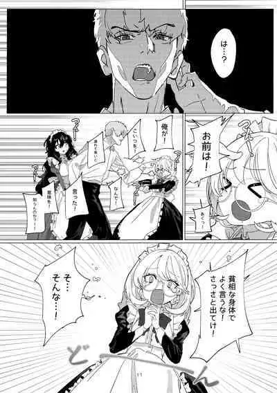 Dame Maid wa Bochama no OnaPet