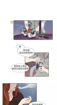 恶女来了请小心 [中国翻訳]