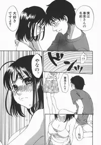 [Kitakawa Touta] Wakaba Mariji