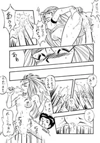 (C48) [ALPS] LOOK OUT 34 (Ghost Sweeper Mikami)