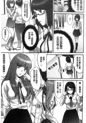 Kozukuri Seitokai ~ Suki na Joshi ni Dashi Houdai! ~