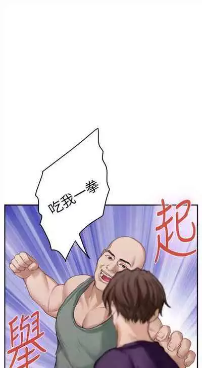 [龜足] S-Mate 1-100 官方中文（完結）