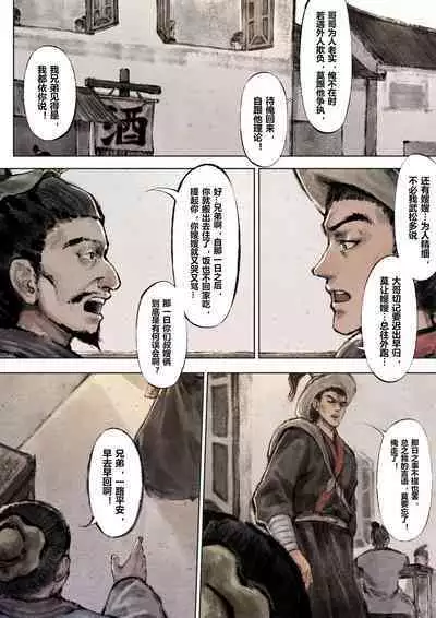 金瓶梅 1-22+番外