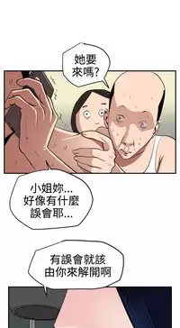 Desire King (慾求王) Ch.1-16 (chinese)